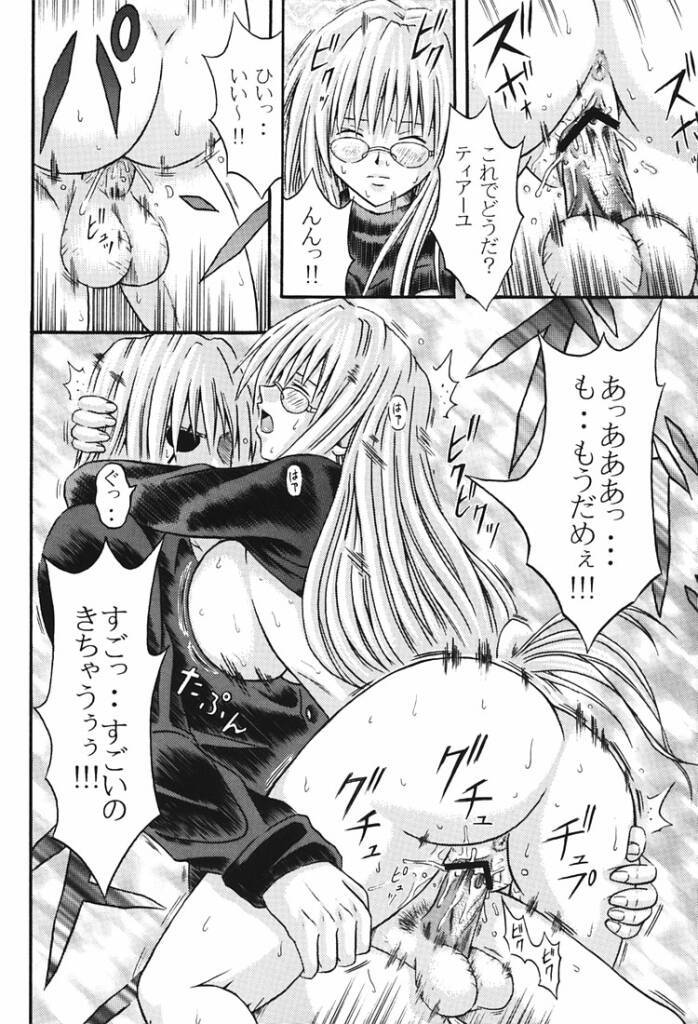 (C65) [Tonkatsu (Choco)] Tiaayu Bon (Black Cat) page 19 full