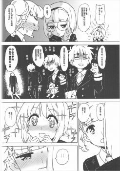 (C91) [MURDERHOUSE (Workaholic)] Kotaete! Syaoran-kun (Cardcaptor Sakura) [Chinese] - page 7