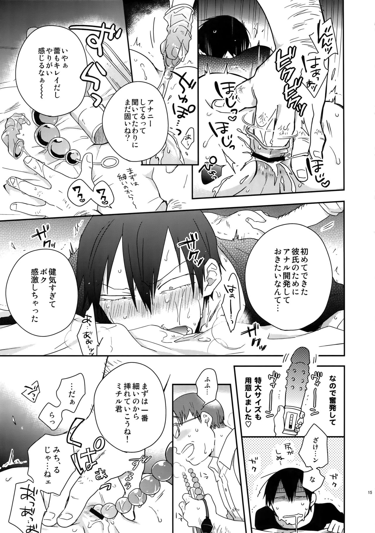 (Zenkai Cadence 10) [Hone Shaburi-tei (Nakaore Porkbits)] Hakkou Shounen (Yowamushi Pedal) page 14 full