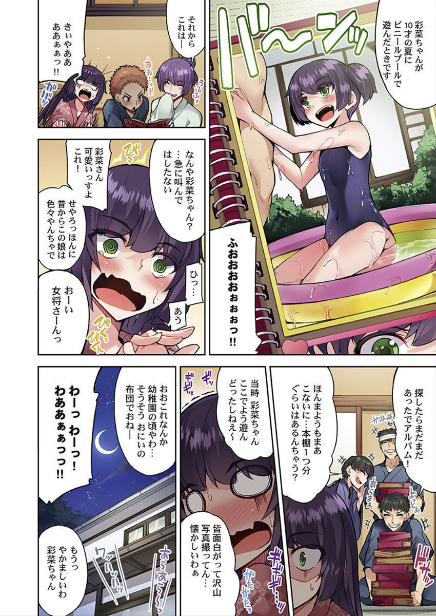 [Toyo] Asoko Araiya no Oshigoto ~Kataomoichuu no Aitsu to Onnayu de~ (32) page 18 full