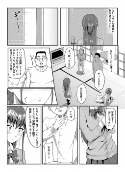 [Chonmage Teikoku (Magekichi)] Sukidatta Hito to Musubareta no ni Shiranai Ojisan-tachi ni Okasareru Hanashi - page 17