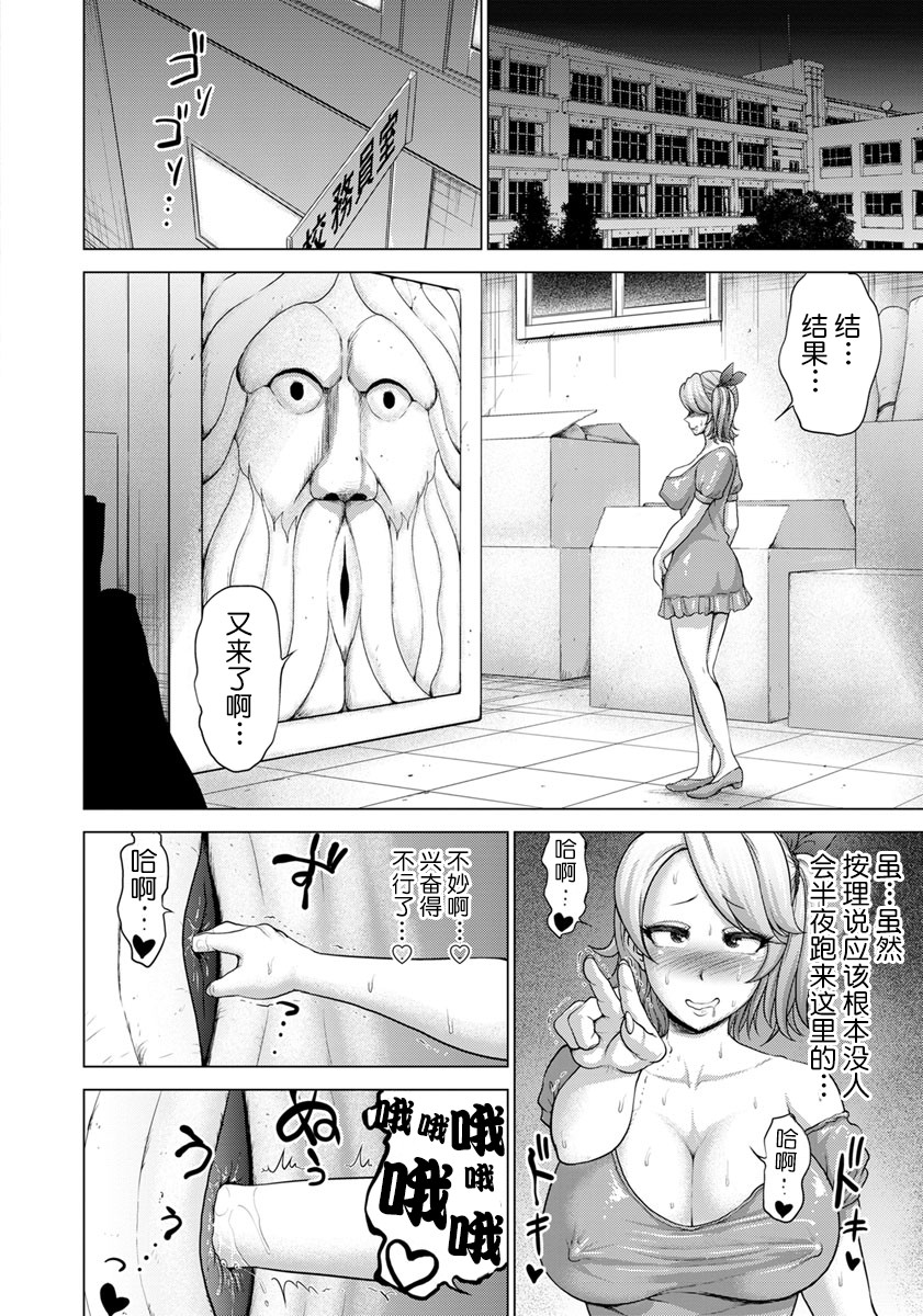 [Yontarou] Namaiki Gal no Hentai Anazubo Shumi | Hentaiko's geek's transformation hole spots Hobby (ANGEL Club 2017-11) [Chinese] [不咕鸟汉化组] [Digital] page 7 full