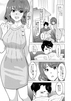 [IRON Y (Mitsuya)] Shoufu ni Natta Tsuma ga Zecchou Bero Kiss Nama Nakadashi Sareta Hi ~Sono 3 Do-S no Kyaku Kawai Hen~ - page 6