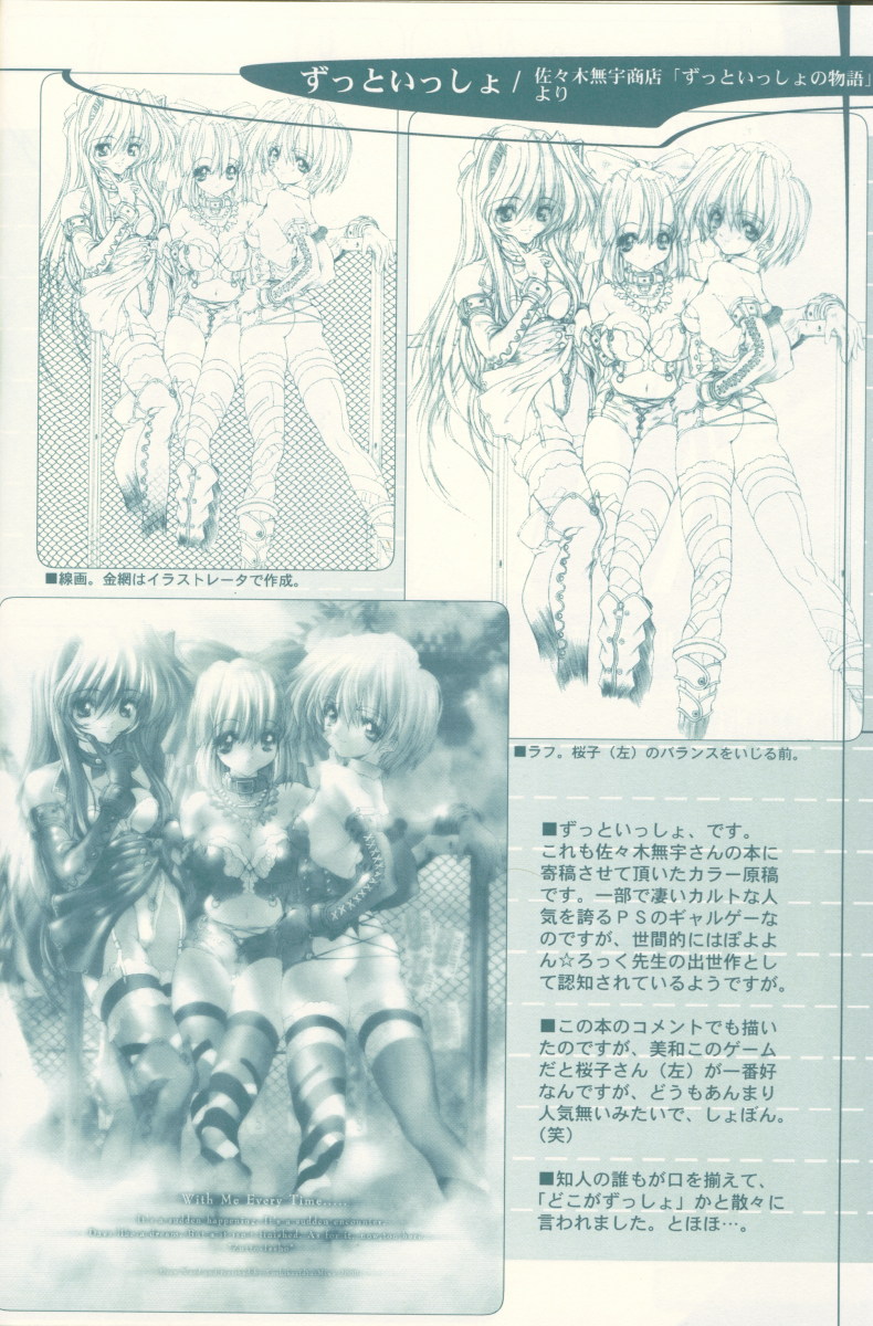 (C62) [Synthetic Garden (Miwa Yoshikazu)] Pre Conference 2002 (Various) page 31 full