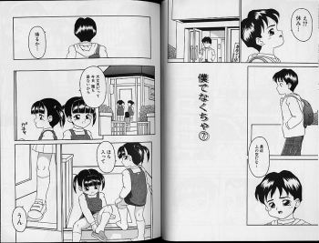 [Sanezaki Tsukiuo] Shimai Shoujo - a sister girl - page 30