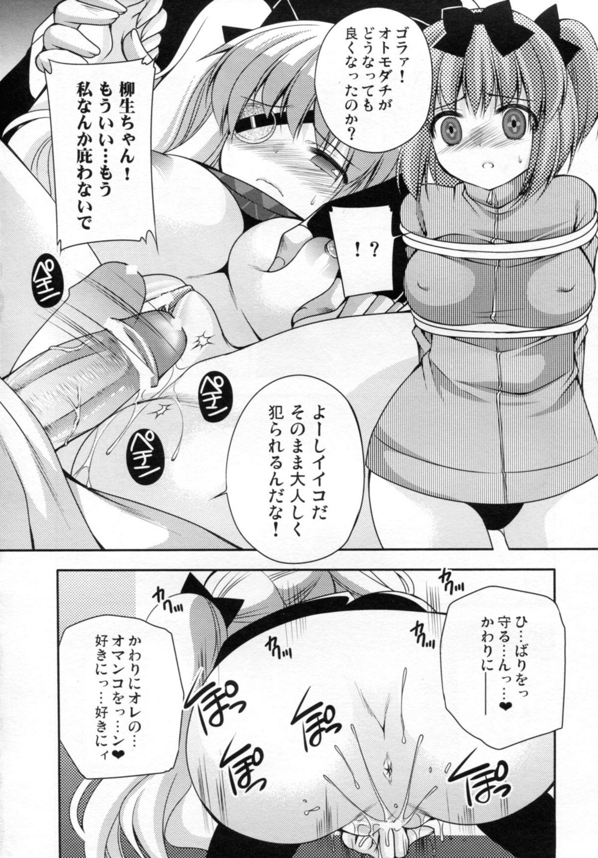 (SC53) [Kuusou RIOT! (Sakura Hanatsumi)] Yagyuu Hitori Yuugi (Senran Kagura) page 10 full