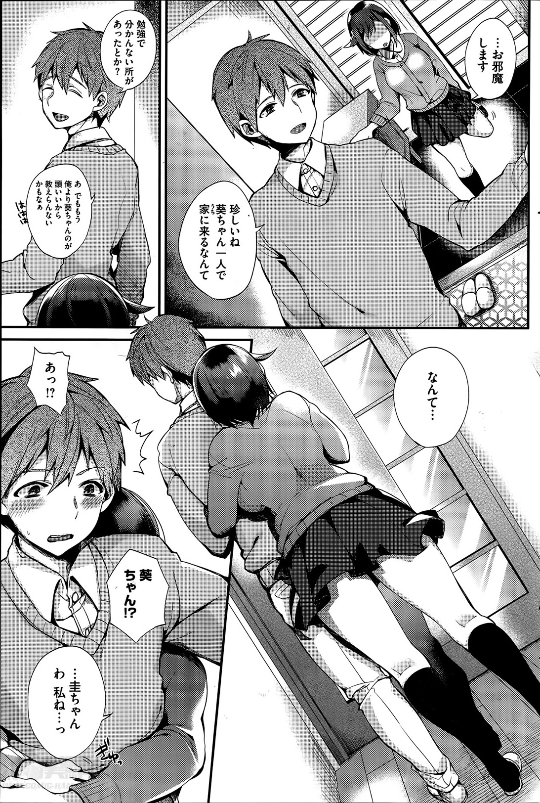 [Shindou] Sisters Conflict Ch.1-2 page 11 full