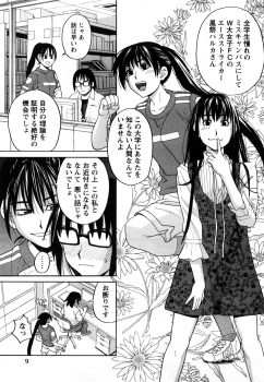 [Zukiki] Happy Girl - page 12