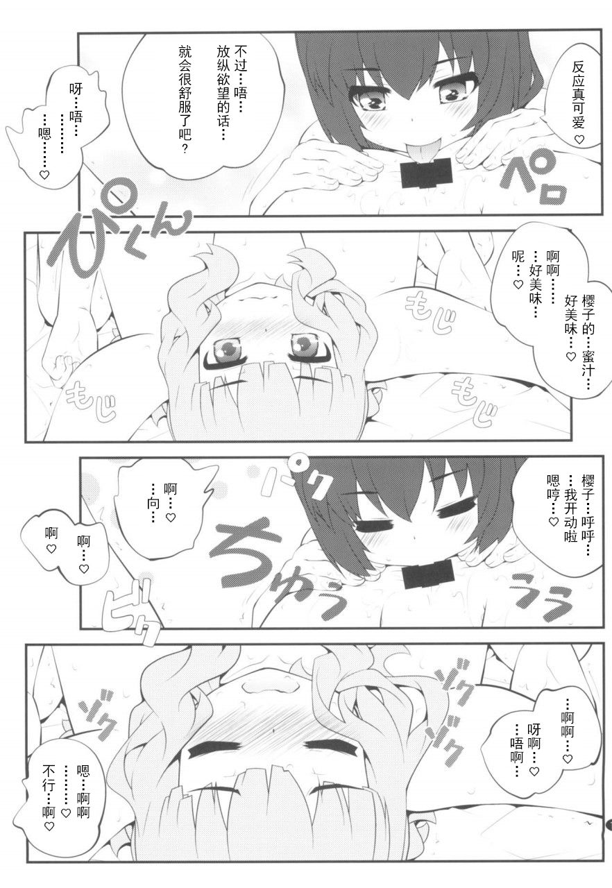 (GirlsLoveFestival 25) [Purimomo (Goyac)] Himegoto Flowers 14 (YuruYuri) [Chinese] [Dokiki汉化组] page 12 full