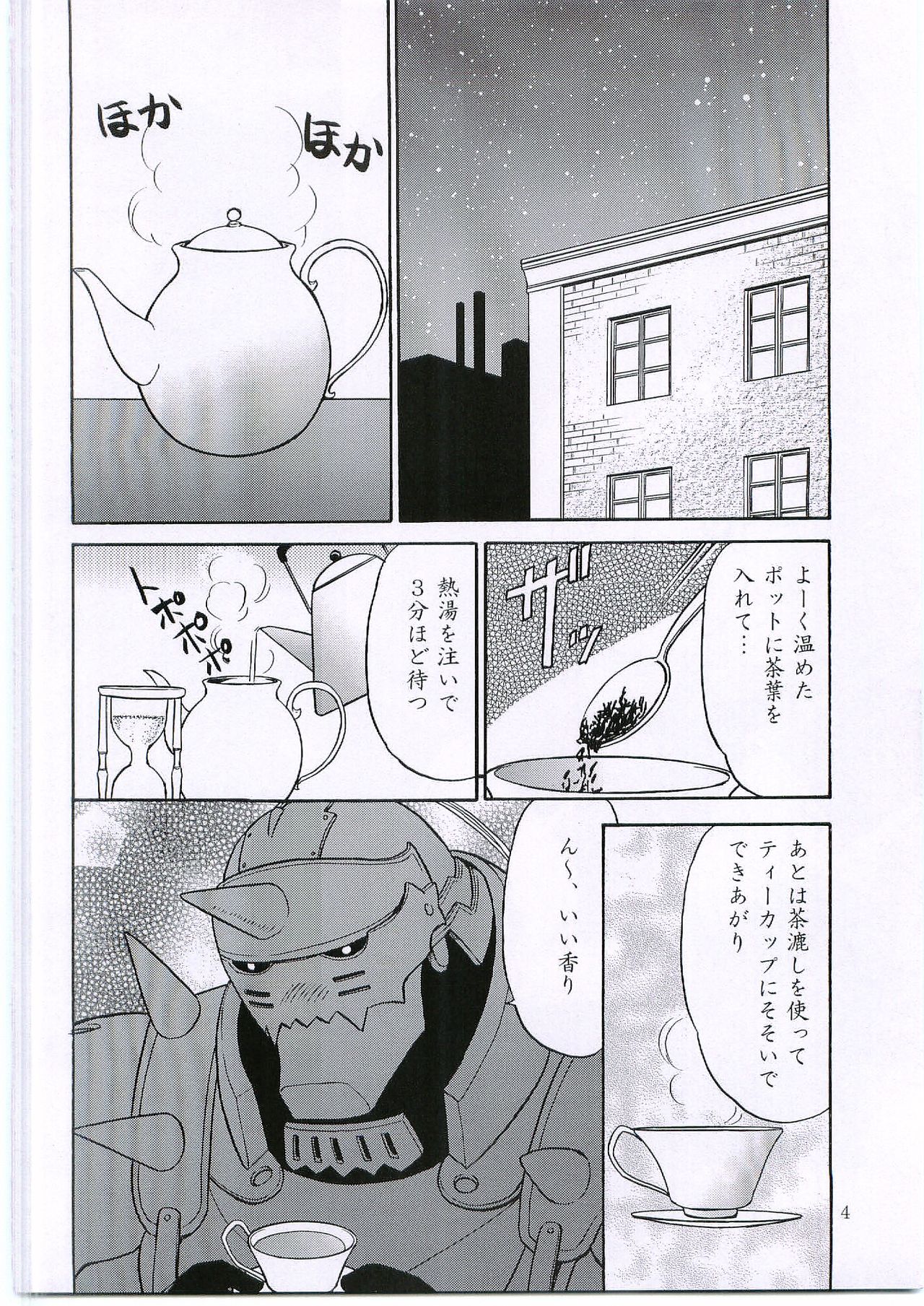 (Fullmetal) [CLUB-Z (Hinata Yagaki)] Innocence (Fullmetal Alchemist) page 3 full