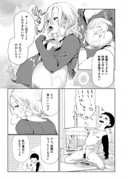 [Achumuchi] Chichi Shoutaimu! [Digital] - page 14