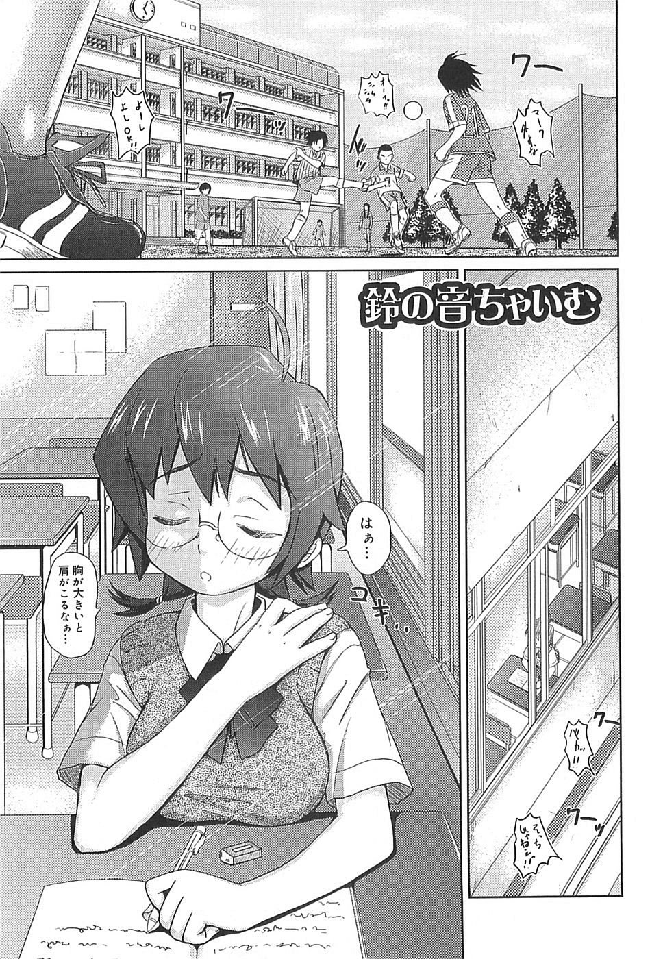 [Teri Terio] Megane Gakkou - Glasses School page 187 full