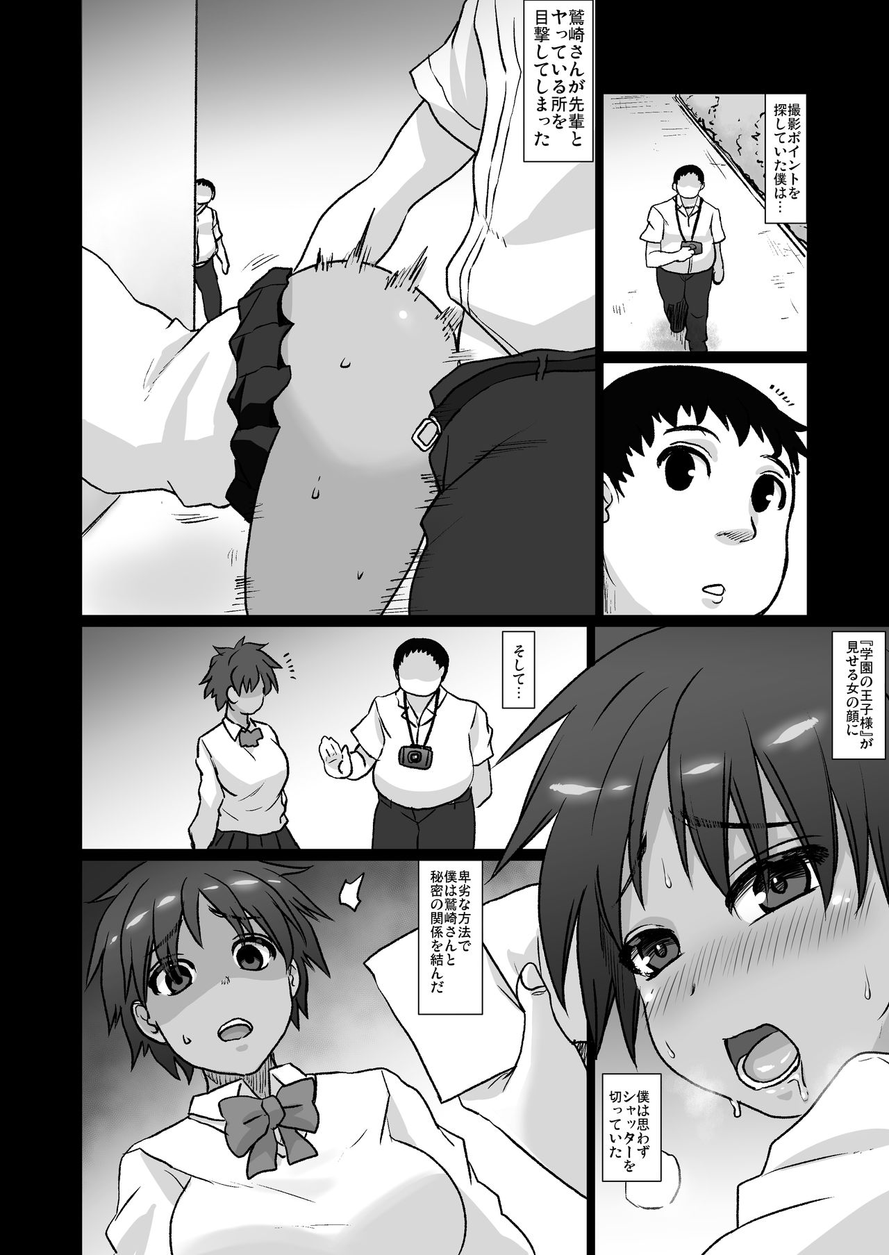 [Comic Onacchi (Juliet Kami)] Boxing no Ato wa page 5 full