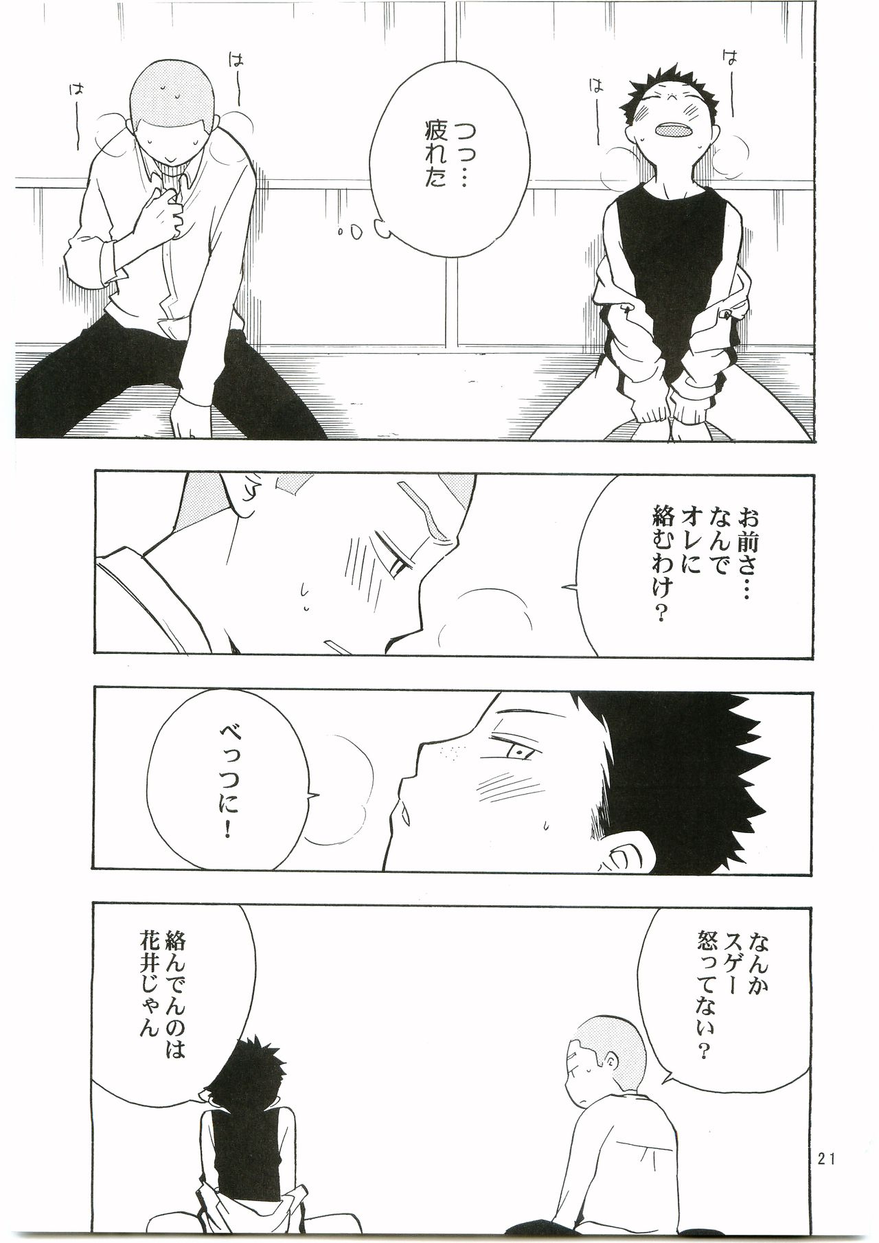 (Ike, Orera!) [Kaseijin (Kurakami Yuma)] Tajima Chuuihou Ni. (Ookiku Furikabutte) page 20 full