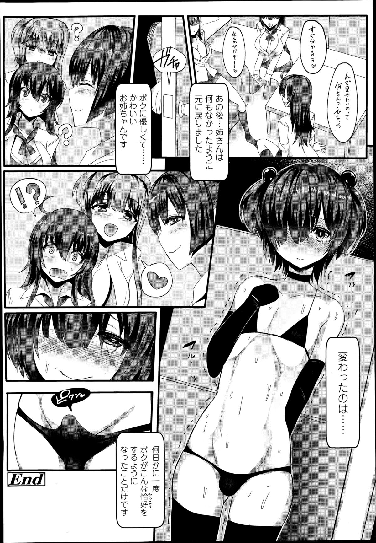 Girls forM Vol. 08 page 22 full