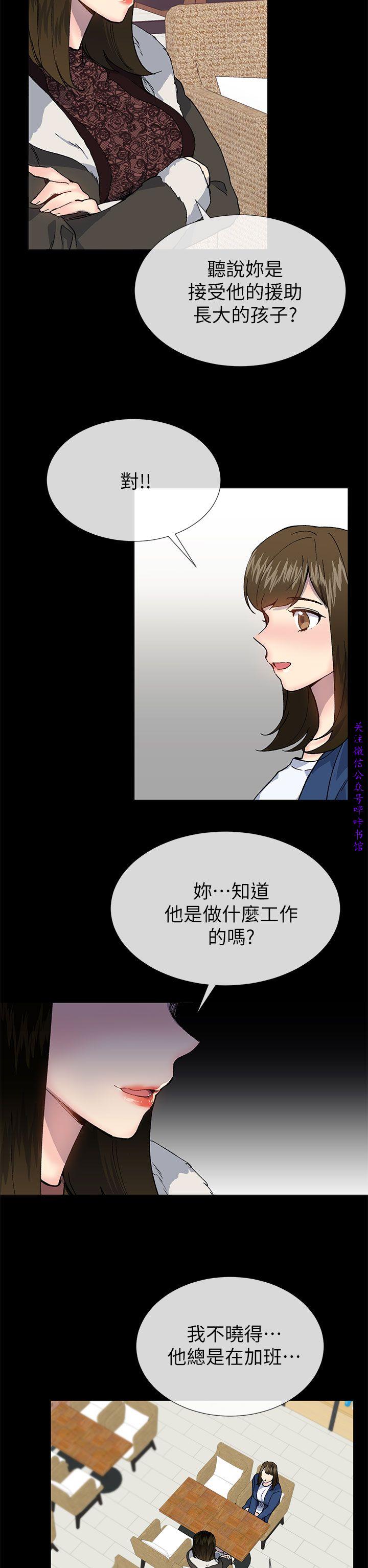 小一轮的纯爱女孩（36-40）【完结】 page 85 full