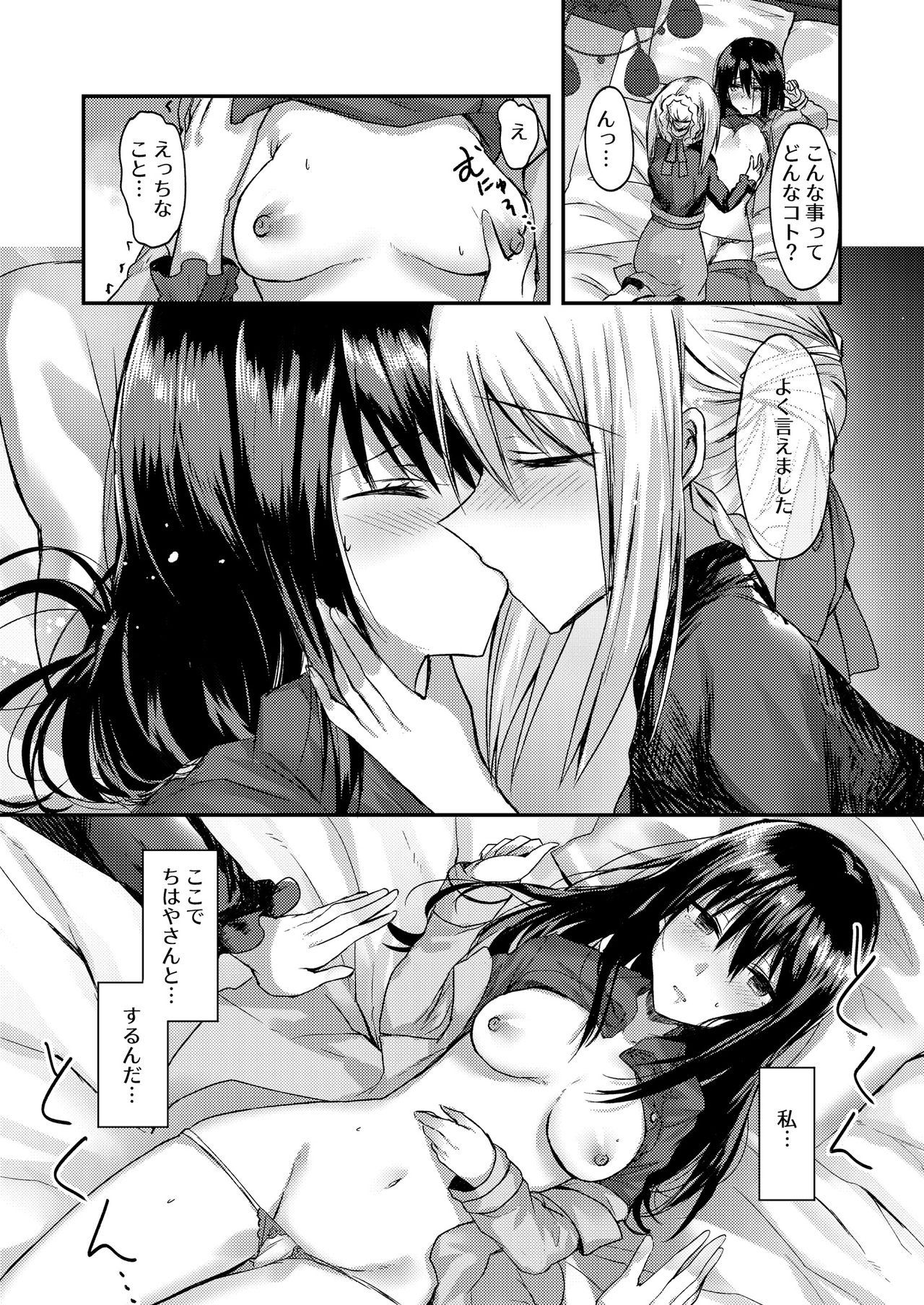 [Lilium Ladies (Various)] Lady x Lady bulbiferum [Digital] page 30 full