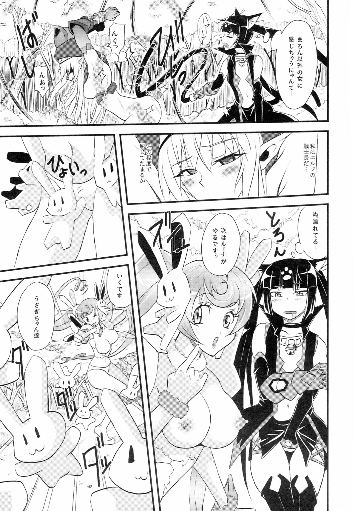 (C81) [Libya Cuckoo (A killer)] Spiral Eros (Queen's Blade) page 7 full