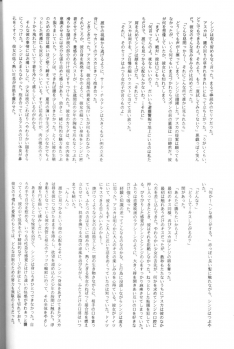 [Takahiro Kutugi] Friends Yes We're (Evangelion) - page 7