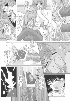 (SC20) [Kirei na Oneesan (Izumi Yayoi)] Ryoushou 2 (Kanon) - page 17