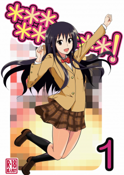 [Da_pomb no Tokoro (Kenmomen)] ＊＊＊＊＊＊＊＊＊! 1 (Seitokai Yakuindomo) [Digital] - page 1