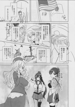 (C87) [Shinjugai (Takeda Hiromitsu)] Nagatama no Tochuu (Kantai Collection -KanColle-) - page 2
