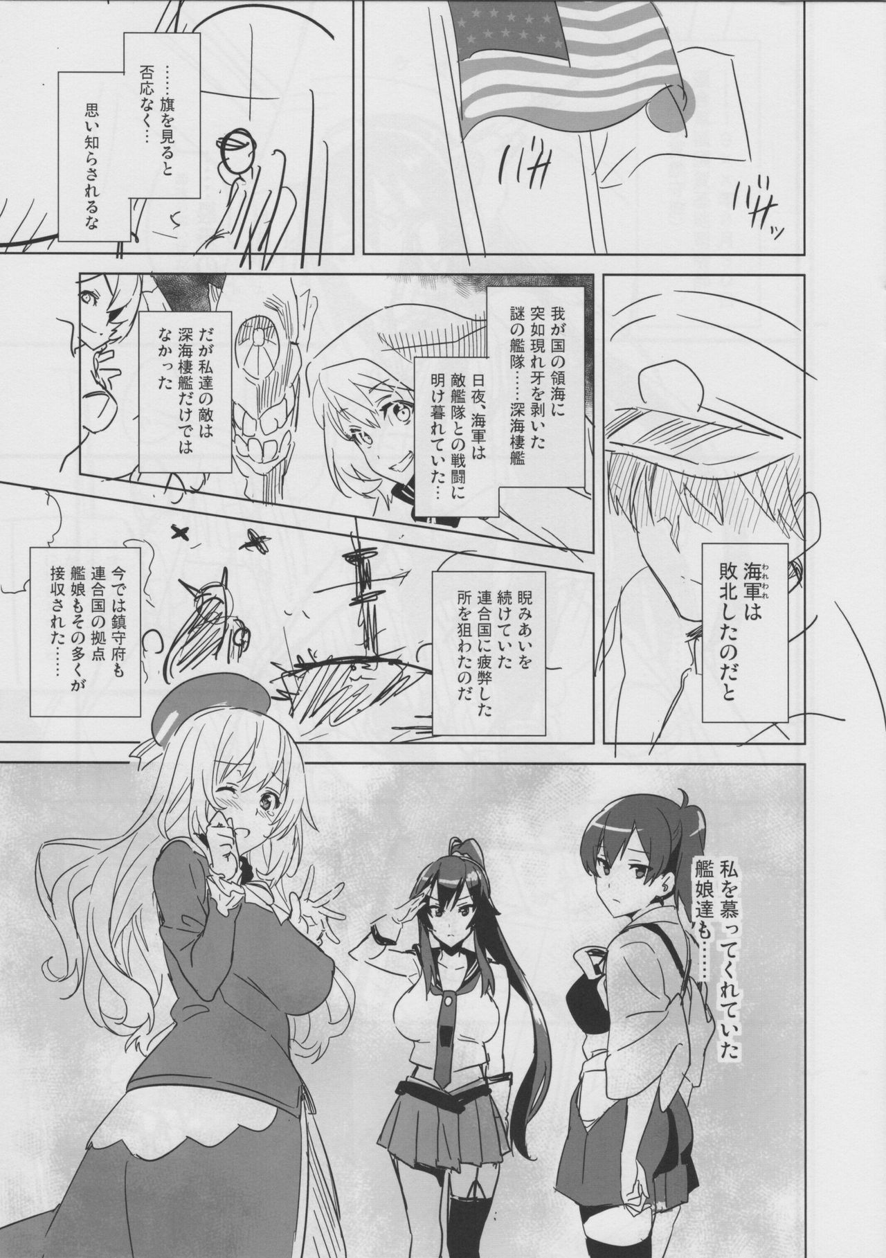 (C87) [Shinjugai (Takeda Hiromitsu)] Nagatama no Tochuu (Kantai Collection -KanColle-) page 2 full