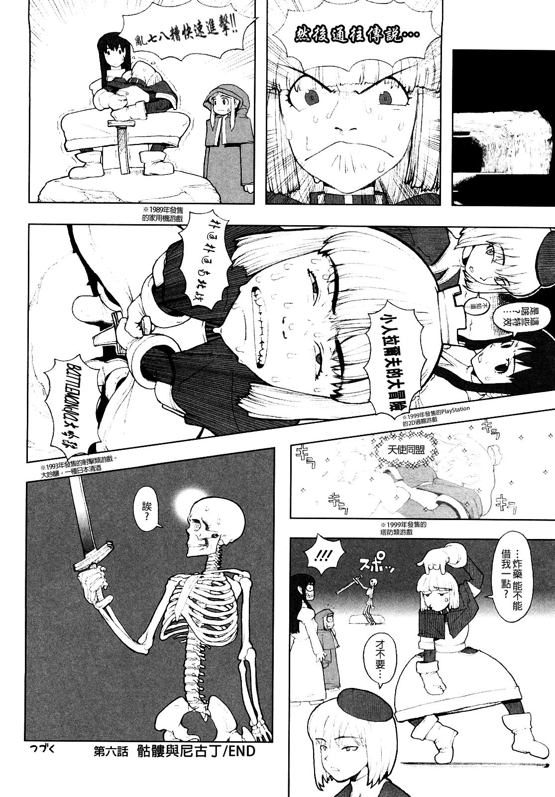 [A-10] Load of Trash Kanzenban Ch. 1-16 [Chinese] [沒有漢化] page 100 full