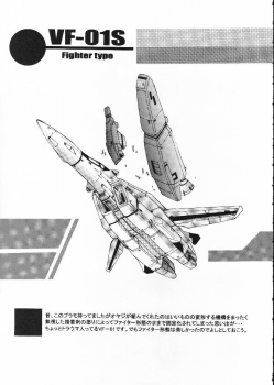 (C61) [BM-Dan (Domeki Bararou)] Sen Megami (Valkyrie Profile, Fushigi no Umi no Nadia, Chobits) - page 21