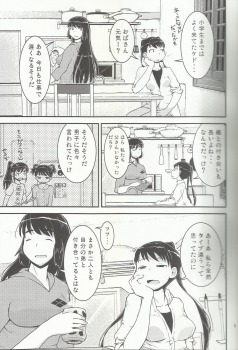 (C92) [Cambropachycope (Soso-Zagri)] Onee-chan × Otouto no 2 Noruna - page 4