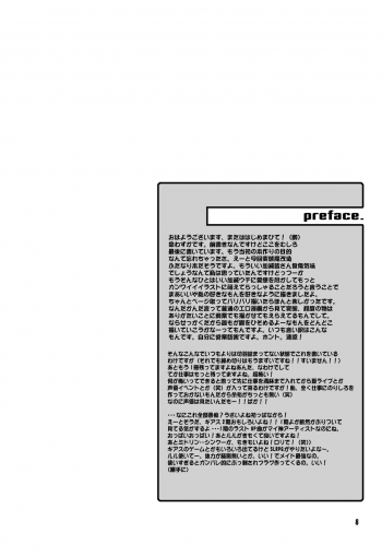 (C74) [HONEY QP (Inochi Wazuka)] Kyochin Musume (Bleach, Code Geass, Macross Frontier) - page 8
