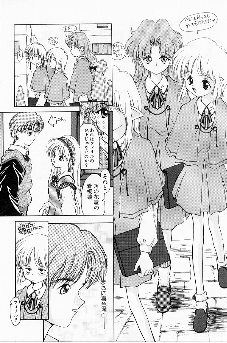 [Suzuki Amaharu] Kairaku no Toiki page 46 full