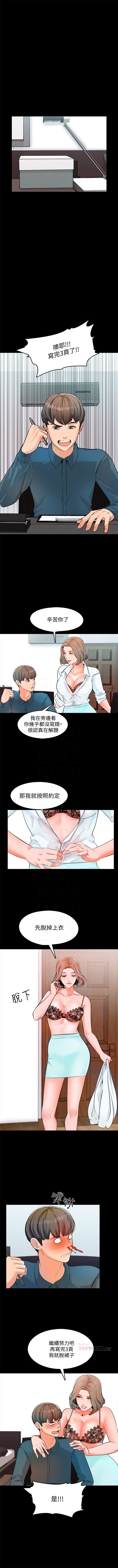 （周1）家教老师  1-15 中文翻译 （更新中） page 24 full