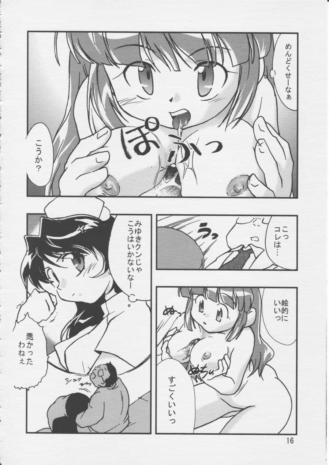 (C55) [Hotateya (James Hotate)] Doki * 2 Syndrome 1998 Win (Super Doll Licca-chan) page 15 full