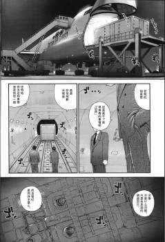 (C71) [Behind Moon (Q)] Dulce Report 8 | 达西报告 8 [Chinese] [哈尼喵汉化组] [Decensored] - page 5