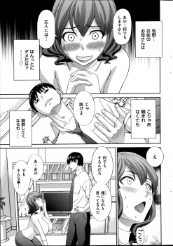 [Kawamori Misaki] Hitozuma Choukyoushi - page 45