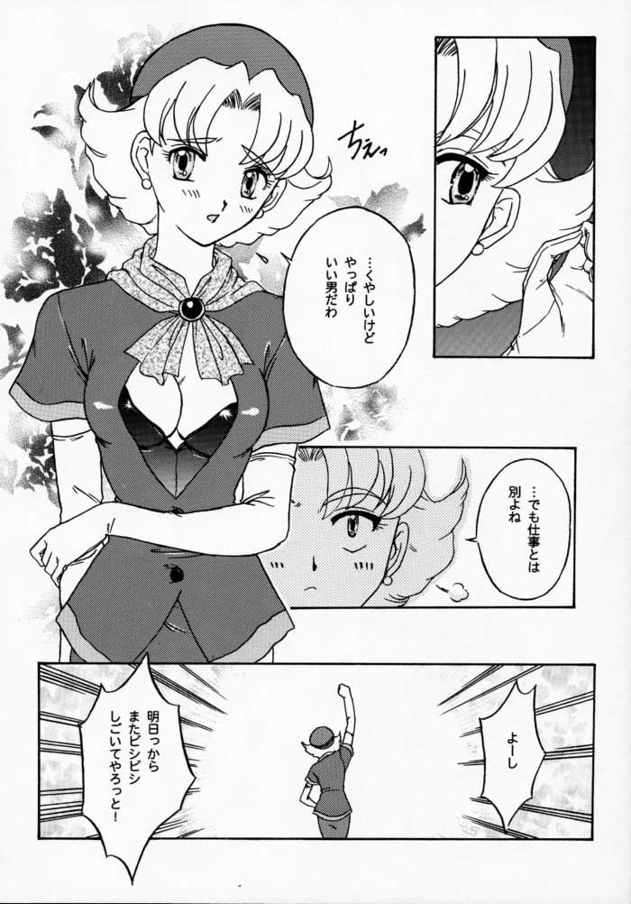 [Tenshikan (Fuuga Utsura)] Maihime 2 ~Rehearsal~ Kouun Ryuusui, Teigeki Sanjou, Butai Ura (Sakura Taisen) page 68 full