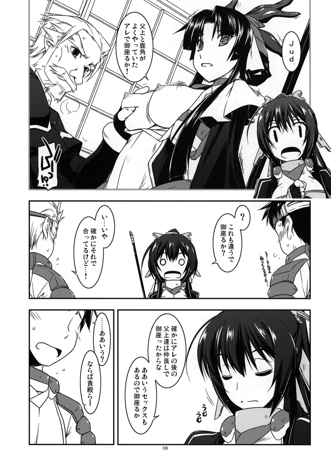 (SC57) [ANGYADOW (Shikei)] Futayo Ijiri (Kyoukai Senjou no Horizon) page 7 full