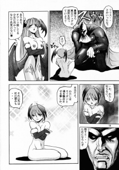 (C53) [Raijinkai (Harukigenia)] Lilith Muzan (Vampire Savior [Darkstalkers]) - page 17