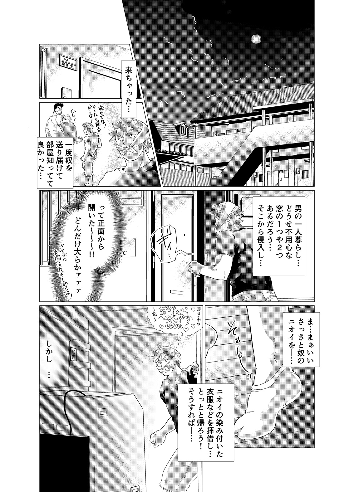 [Ochaocha Honpo (Chabashira Tatsukichi)] Sore wa Ore no Inu Dakara! [Digital] page 19 full