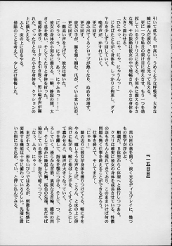 (C56) [M.R Products] Fancia Ikusei Nikki (Fancia) - page 37