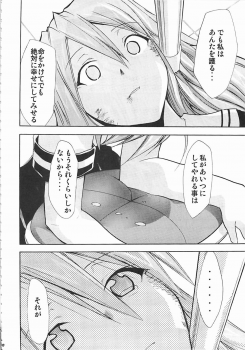 (C72) [Studio Kimigabuchi (Kimimaru)] Negimaru! 5 (Mahou Sensei Negima!) - page 49