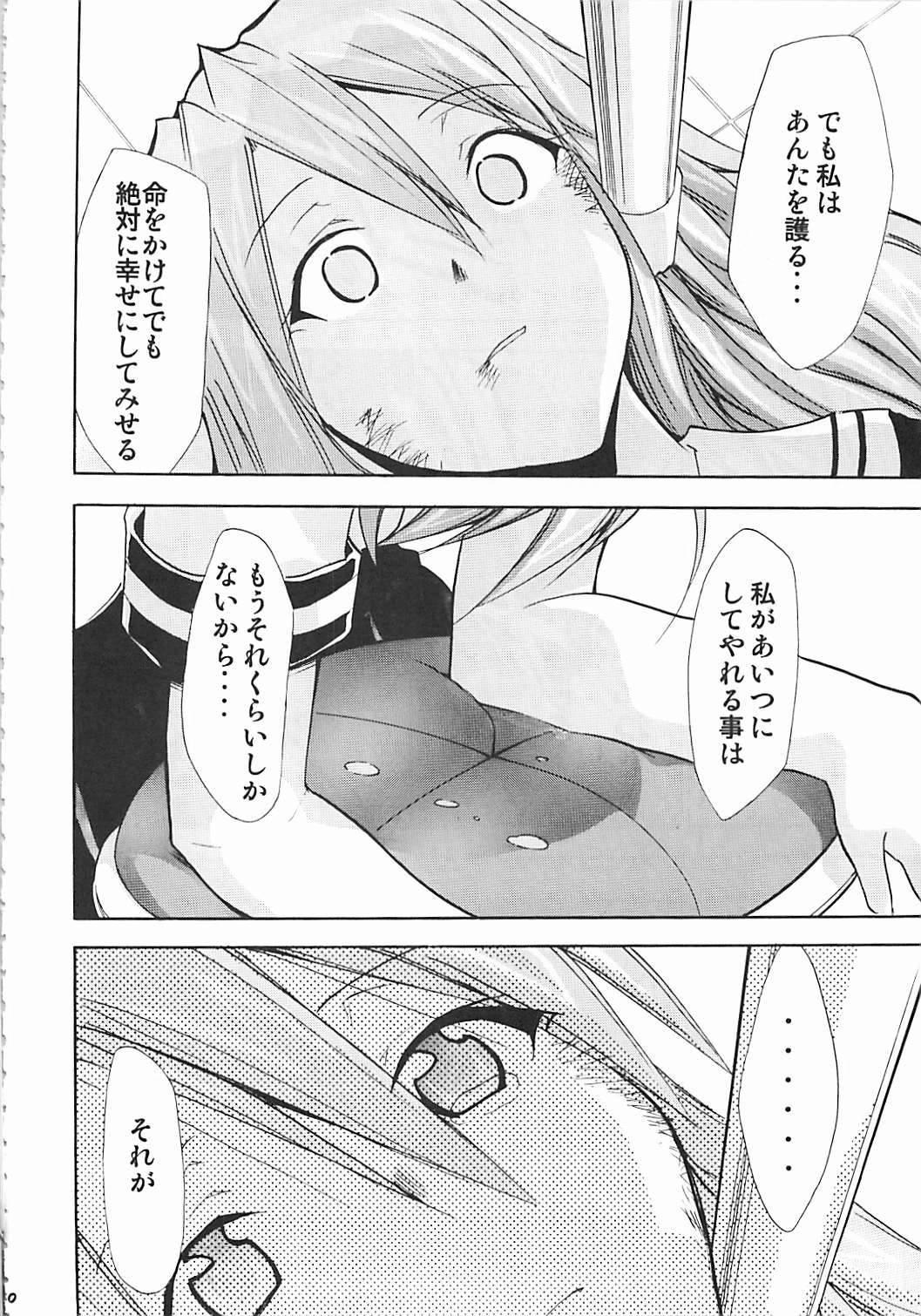 (C72) [Studio Kimigabuchi (Kimimaru)] Negimaru! 5 (Mahou Sensei Negima!) page 49 full