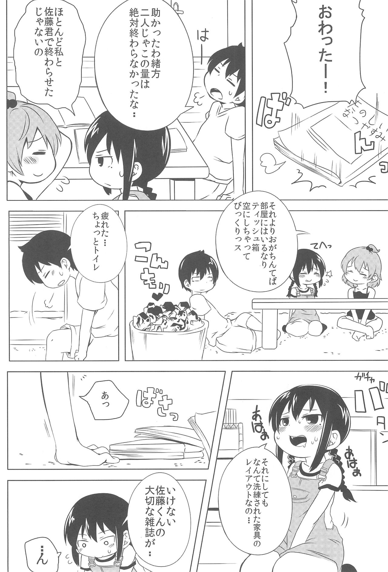 (ComiComi15) [Merodripper (Various)] Sasuga Shin-chan Seitsuu Shiteru! (Mitsudomoe) page 6 full