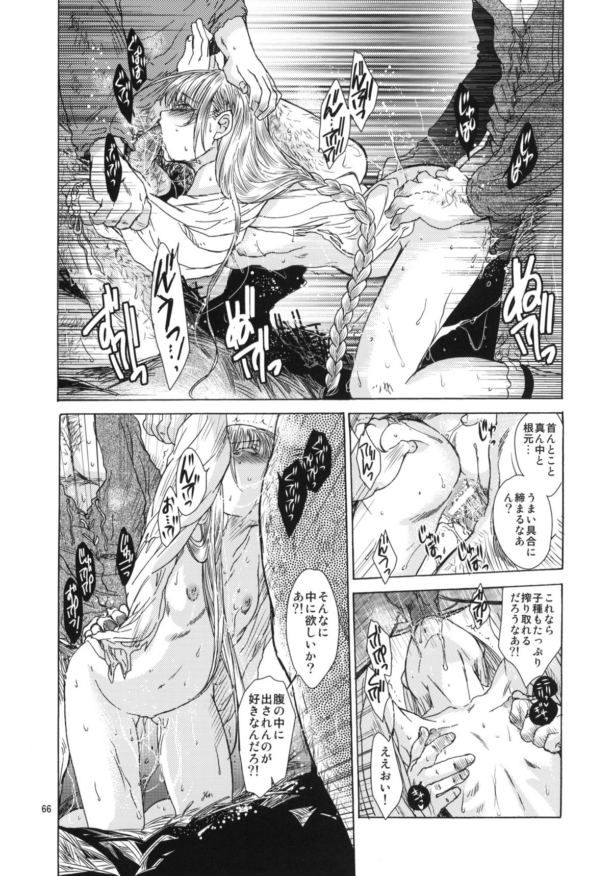 (C80) [Toko-ya (HEIZO, Kitoen)] Saint Foire Festival 5 (Original) page 65 full