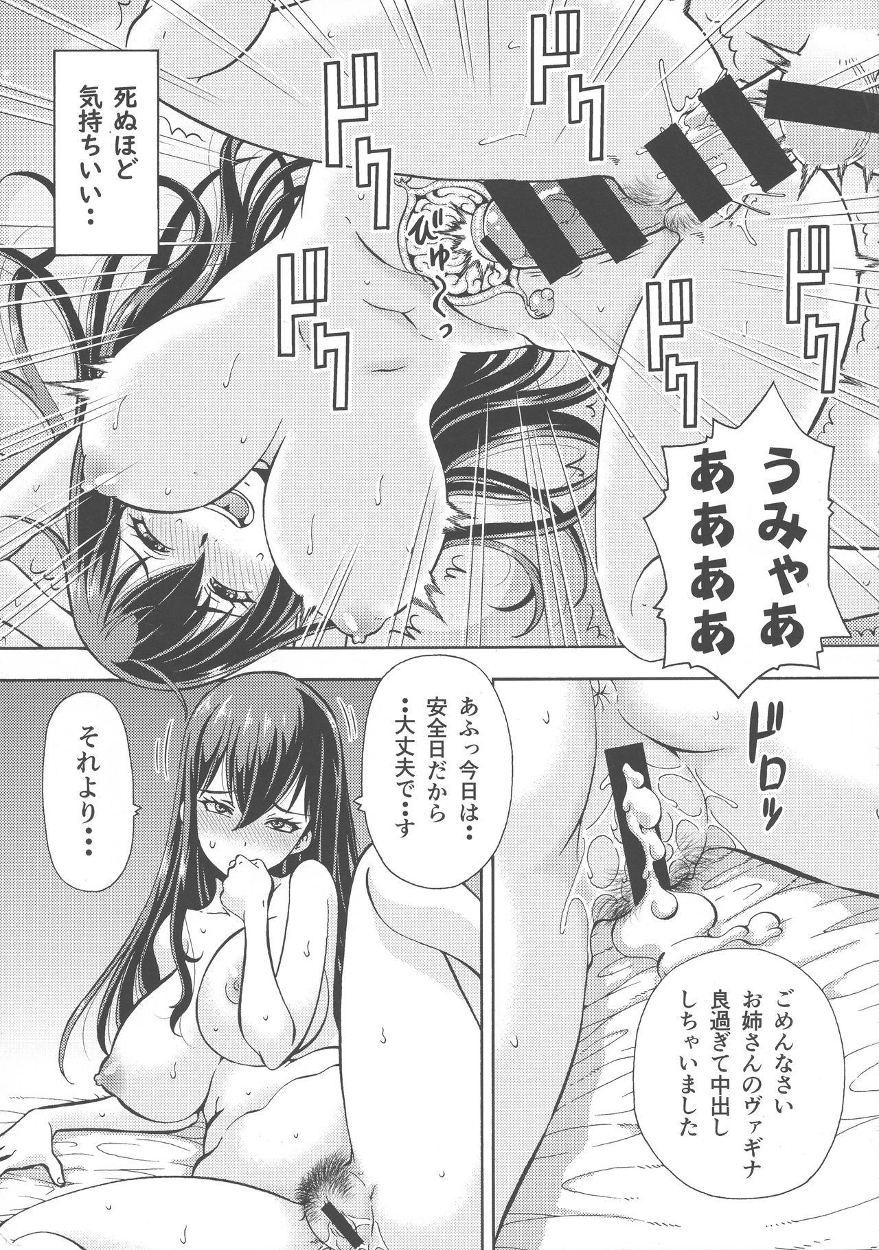 (C94) [Toraya (ITOYOKO)] Isekai Fuuzoku Gaiden Futanari Tenshi-san page 17 full