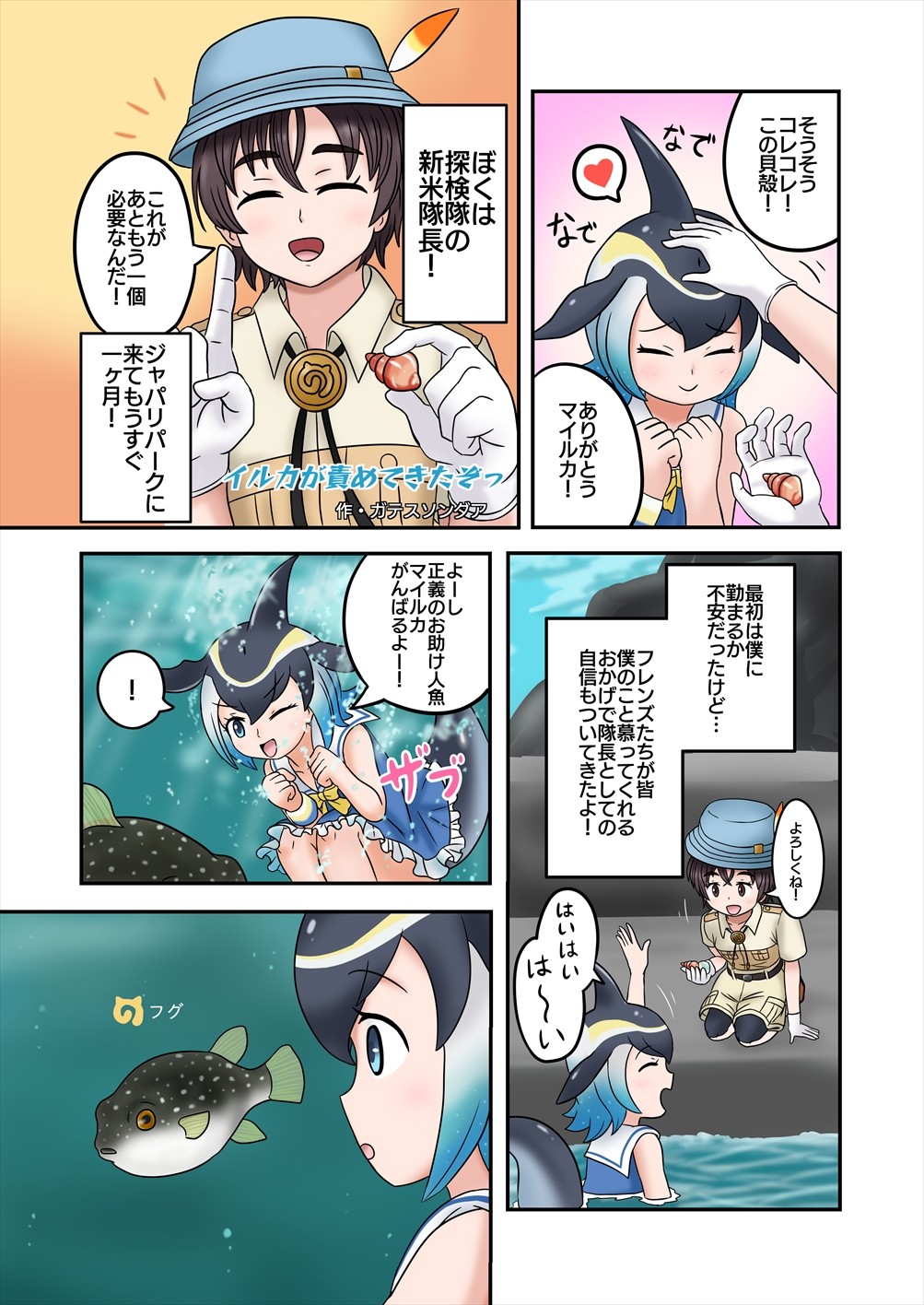 [Kemoshiko Doukoukai (Various)] Friends Gyaku Rape Goudoushi 2 ~Animal Girl ni Yoru Seiteki Boukou Higai Kirokushuu~ (Kemono Friends) [Digital] page 49 full