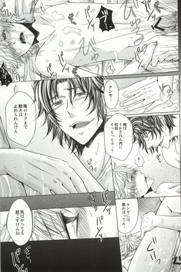 [MYBABY-10th (Fujiwara Ena)] Kichiku Chitose (Prince of Tennis) page 8 full