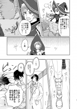 [Chronostasis (Kazuppe)] Yume de Aetara (Granblue Fantasy) [Digital] - page 11