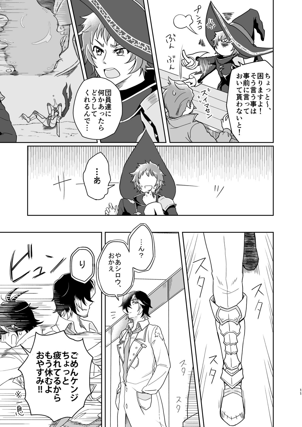 [Chronostasis (Kazuppe)] Yume de Aetara (Granblue Fantasy) [Digital] page 11 full